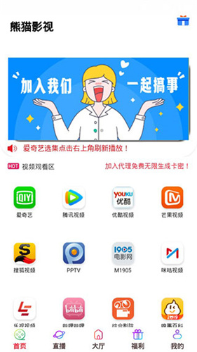 熊猫影视截图 熊猫影视截图