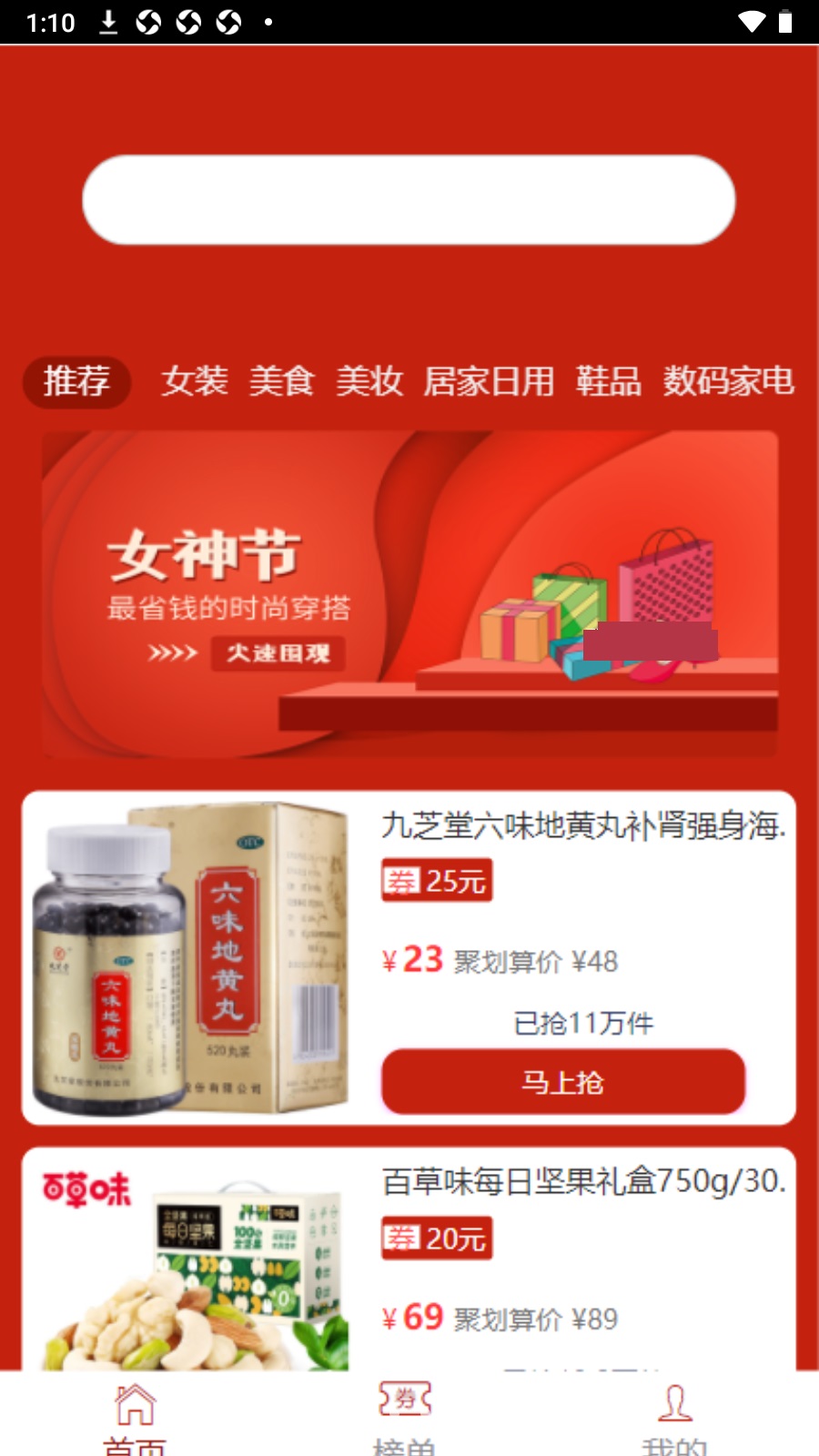 喵喵精选截图 喵喵精选截图