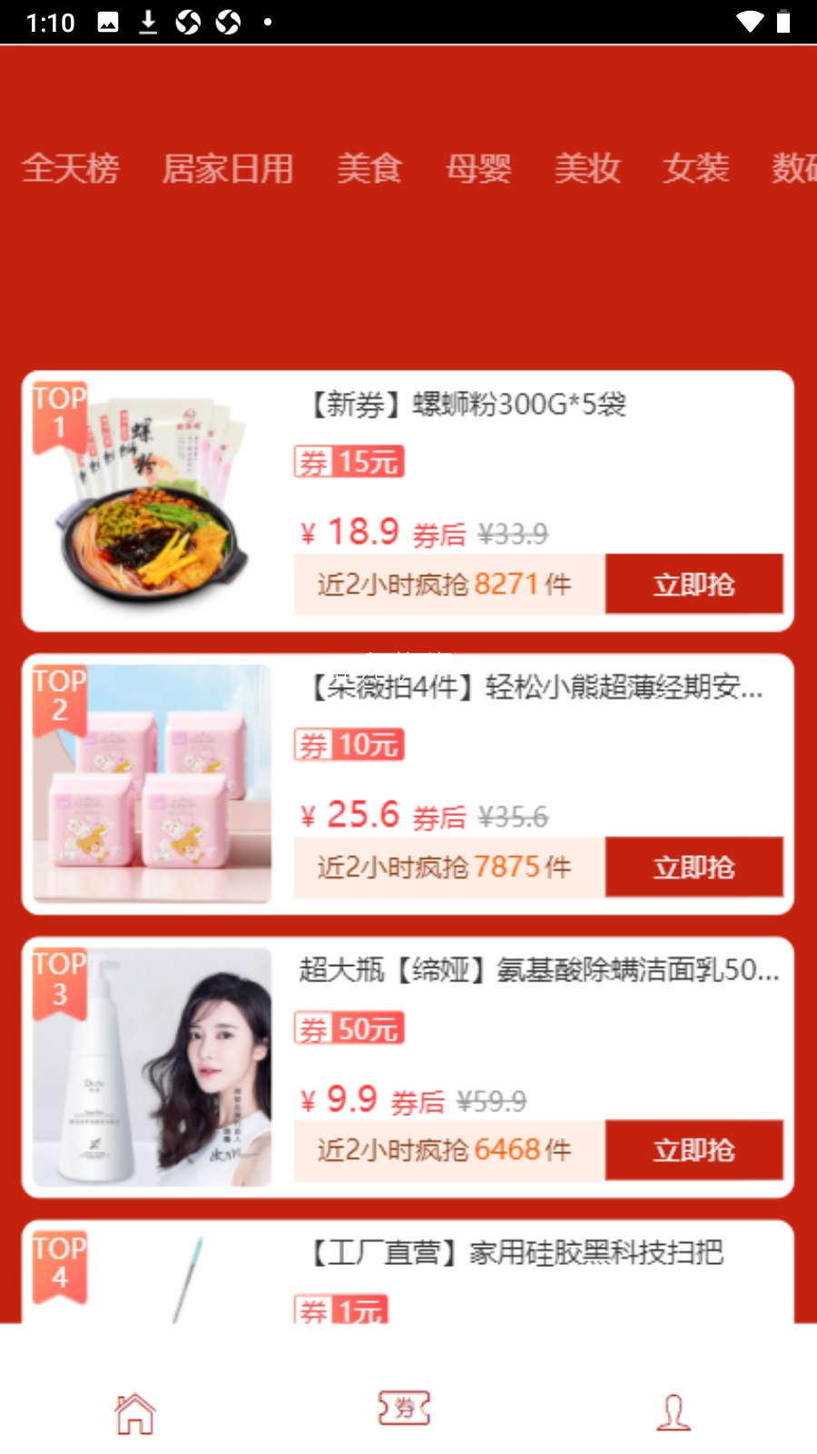 喵喵精选截图 喵喵精选截图