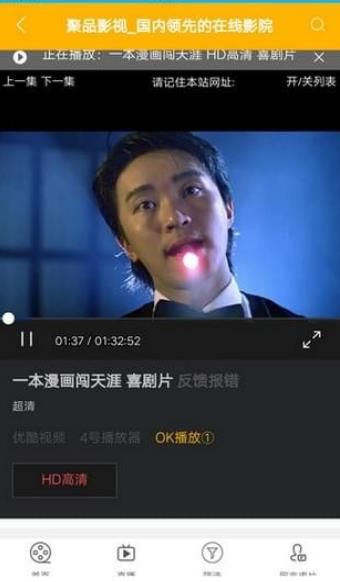 聚品影视截图 聚品影视截图