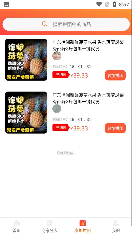 真好拼城截图 真好拼城截图