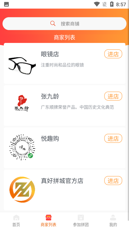 真好拼城截图 真好拼城截图