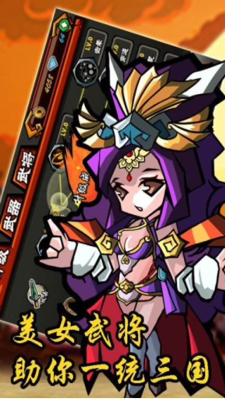 刀塔三国截图 刀塔三国截图