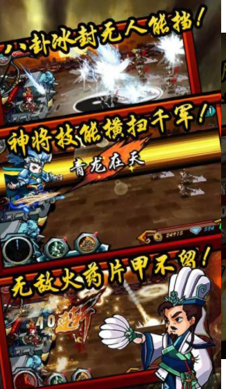 刀塔三国截图 刀塔三国截图