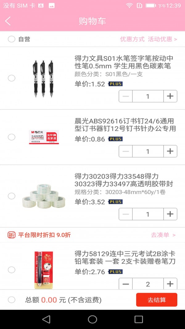 笔季截图 笔季截图