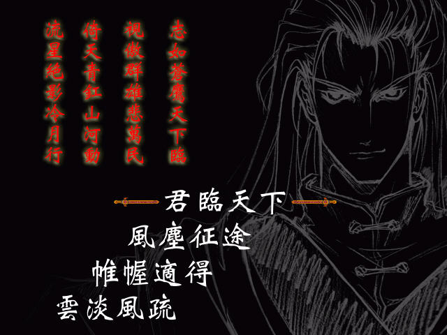 三国英豪传截图