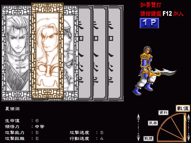 三国英豪传截图