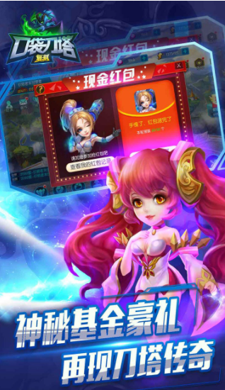 口袋刀塔截图 口袋刀塔截图