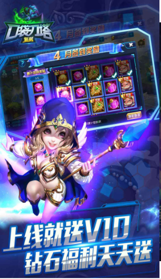 口袋刀塔截图 口袋刀塔截图