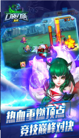 口袋刀塔截图 口袋刀塔截图