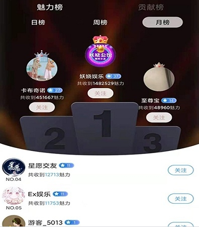 嘻嘻语音截图 嘻嘻语音截图