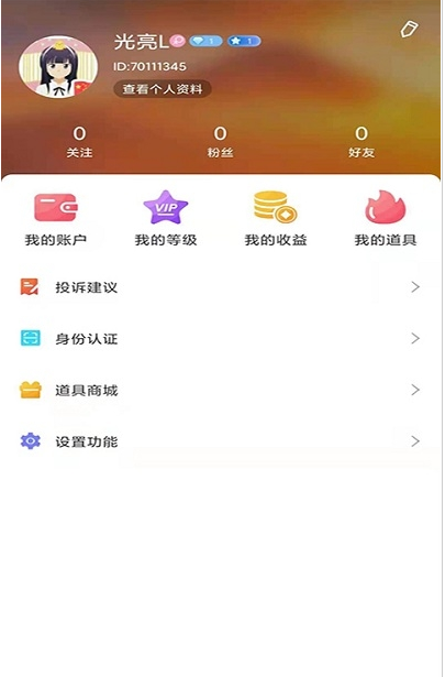 嘻嘻语音截图 嘻嘻语音截图