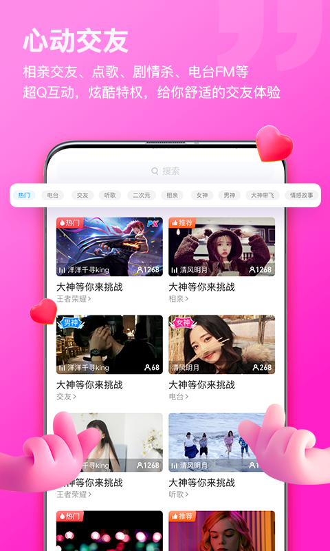 比熊语音截图 比熊语音截图