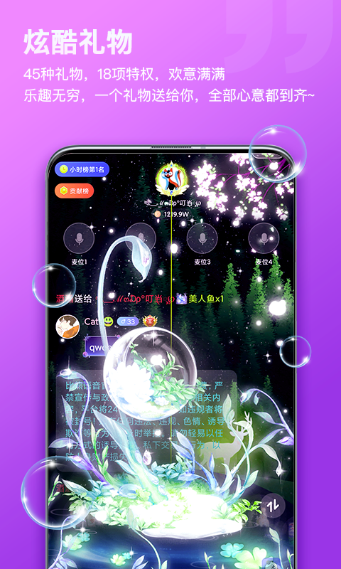 比熊语音截图 比熊语音截图