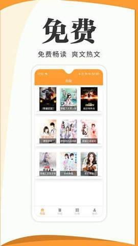 大壮免费小说截图 大壮免费小说截图