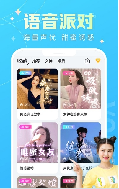 蘑菇语音截图 蘑菇语音截图