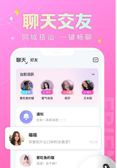 蘑菇语音截图 蘑菇语音截图