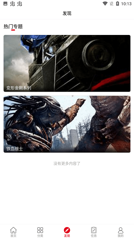 趣味影视截图 趣味影视截图