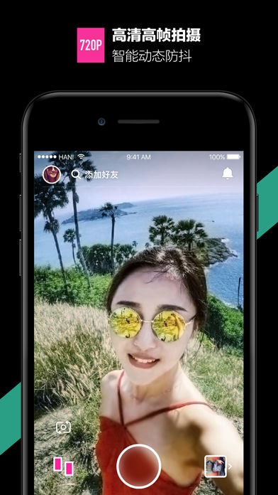 哈你短视频截图