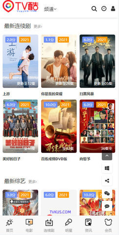 TV酷影视截图 TV酷影视截图