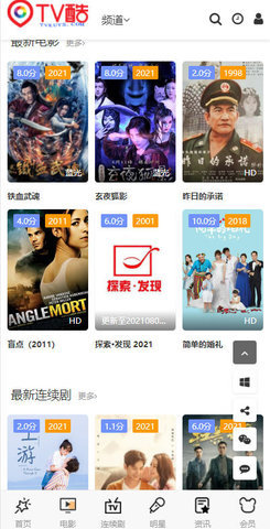 TV酷影视截图 TV酷影视截图