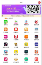 通达影视截图 通达影视截图