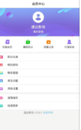 通达影视截图 通达影视截图