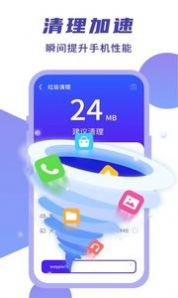 简连WiFi截图 简连WiFi截图