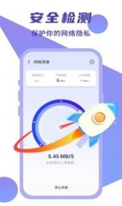 简连WiFi截图 简连WiFi截图