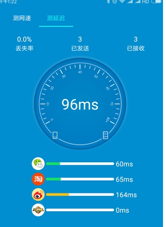 WiFi网络测速大师截图