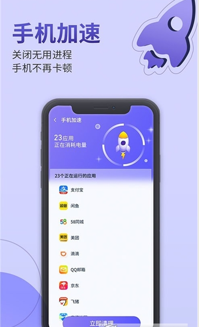 雷霆手机管家截图