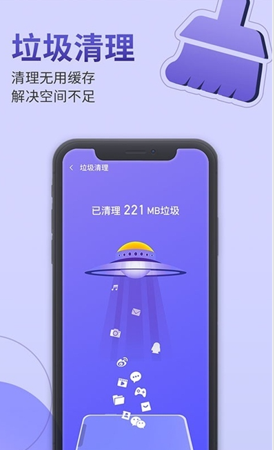 雷霆手机管家截图