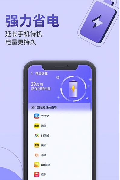 雷霆手机管家截图