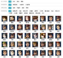 塔防三国志截图