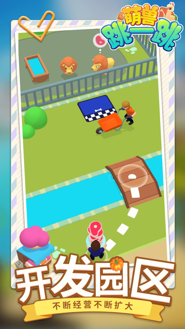 萌兽跳一跳截图 萌兽跳一跳截图