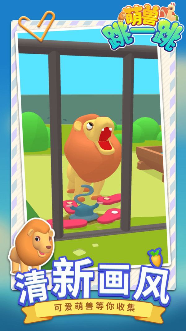 萌兽跳一跳截图 萌兽跳一跳截图