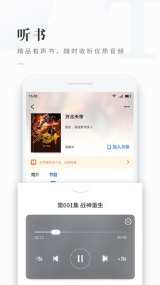 免费看书吧截图 免费看书吧截图