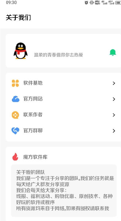 趣游盒子截图 趣游盒子截图