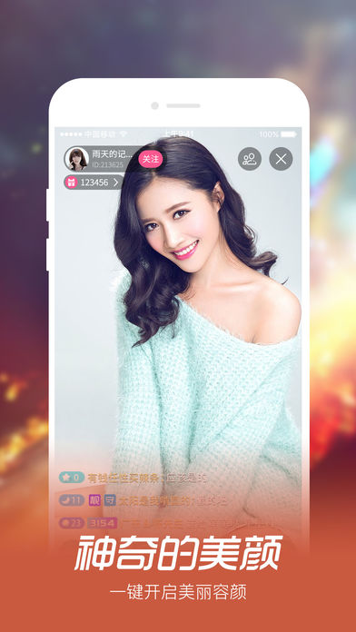 奶飞直播截图 奶飞直播截图