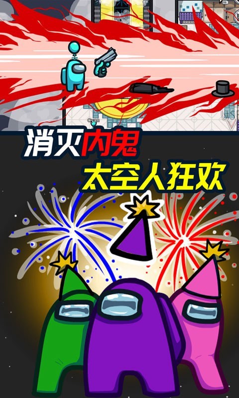 迷你太空人逃亡截图 迷你太空人逃亡截图