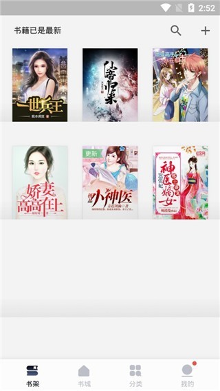 堆书免费小说截图 堆书免费小说截图