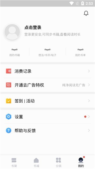 堆书免费小说截图 堆书免费小说截图