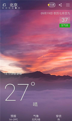 最宝天气截图 最宝天气截图