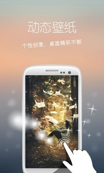 花瓣壁纸截图 花瓣壁纸截图