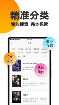 欢乐蛋读小说截图 欢乐蛋读小说截图