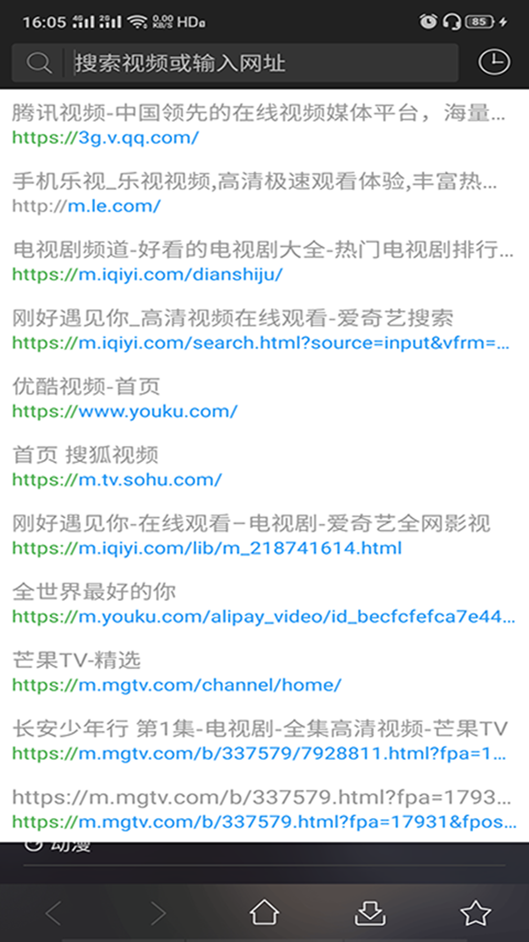 牛站影视搜索截图 牛站影视搜索截图