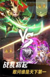 三国之定江山截图