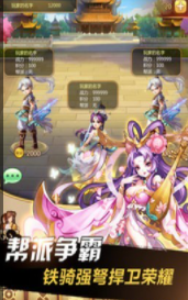 三国之定江山截图