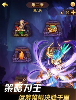 三国之定江山截图