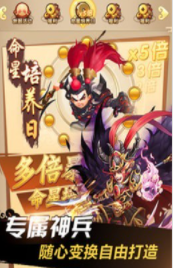 三国之定江山截图